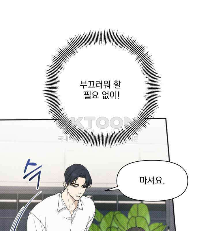완벽한 계약 25화 28