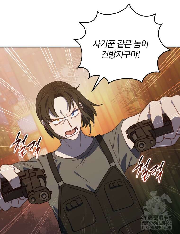 접경지역의 동물병원 128화 5
