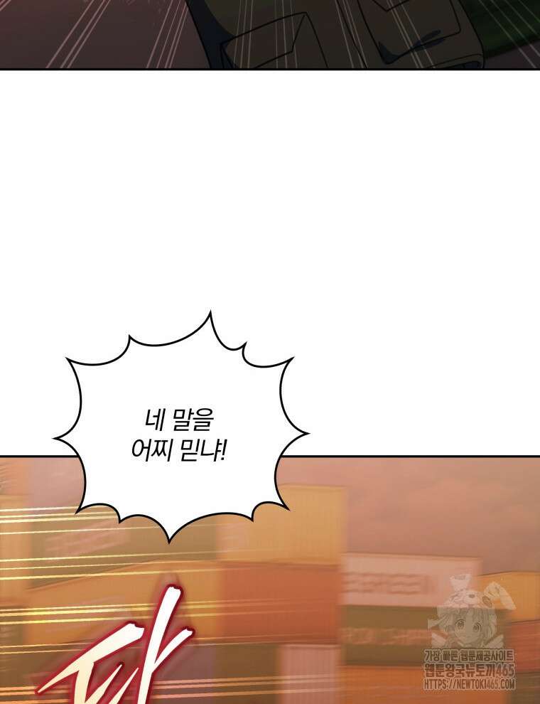 접경지역의 동물병원 128화 6