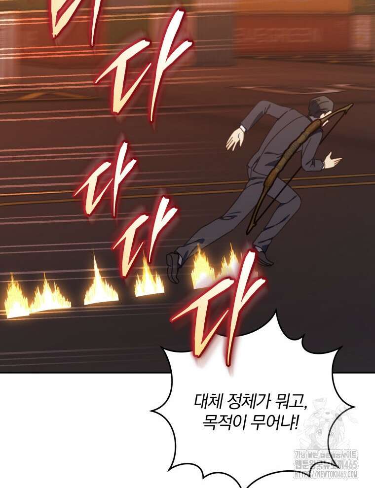 접경지역의 동물병원 128화 7