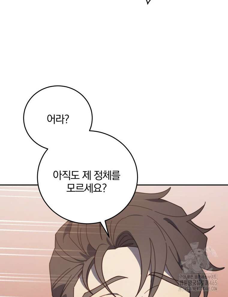 접경지역의 동물병원 128화 8