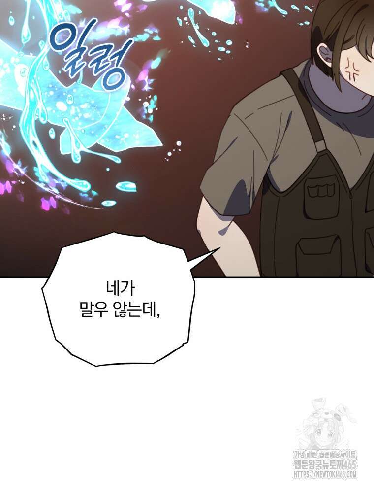 접경지역의 동물병원 128화 11