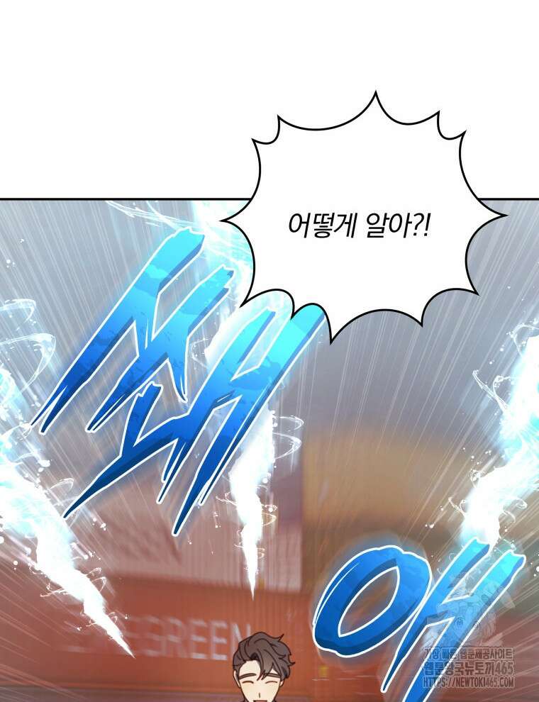 접경지역의 동물병원 128화 12