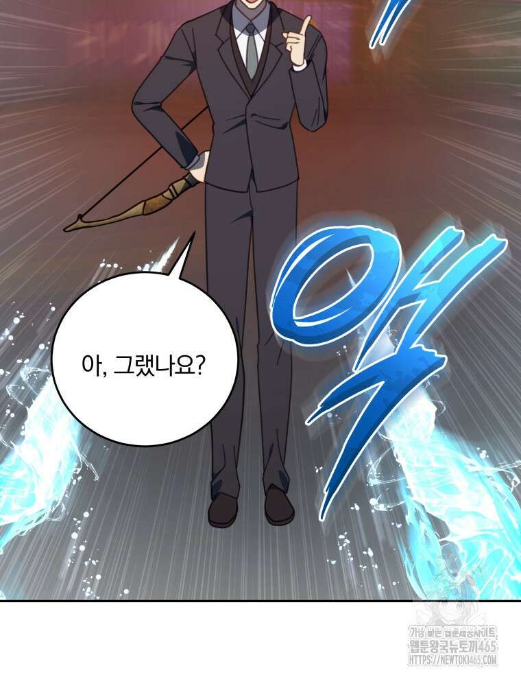 접경지역의 동물병원 128화 13