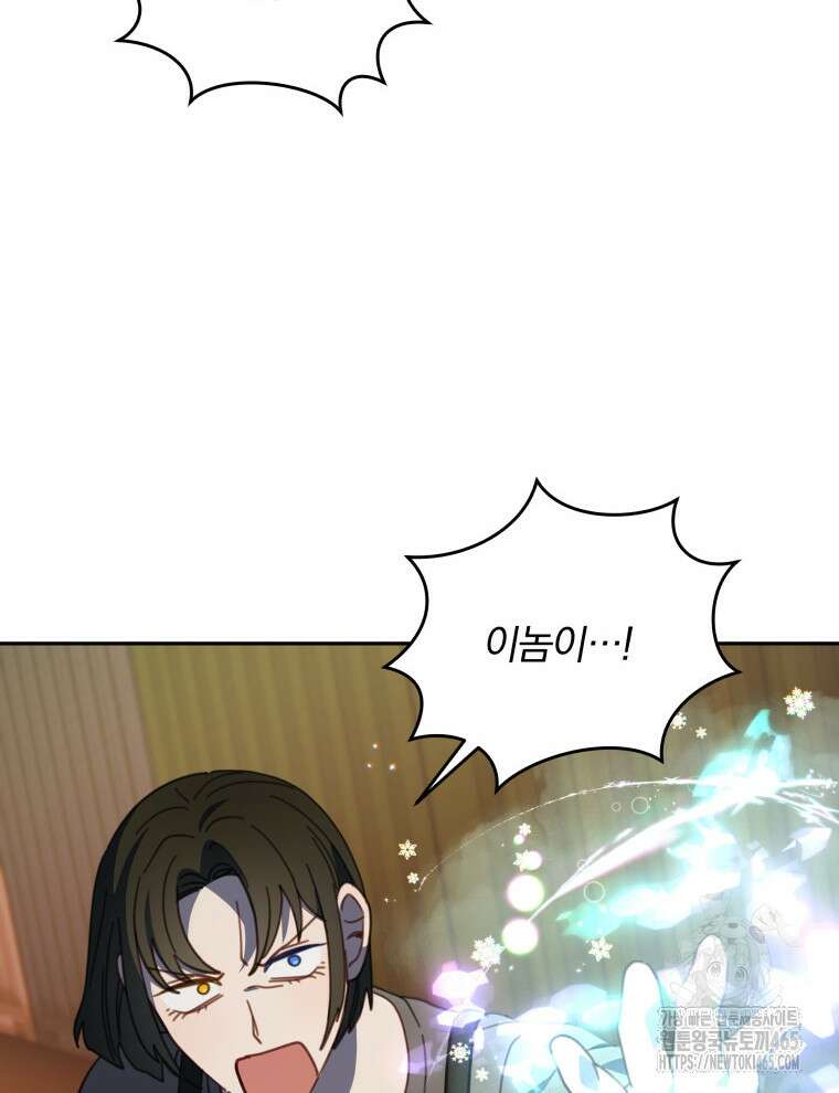 접경지역의 동물병원 128화 16