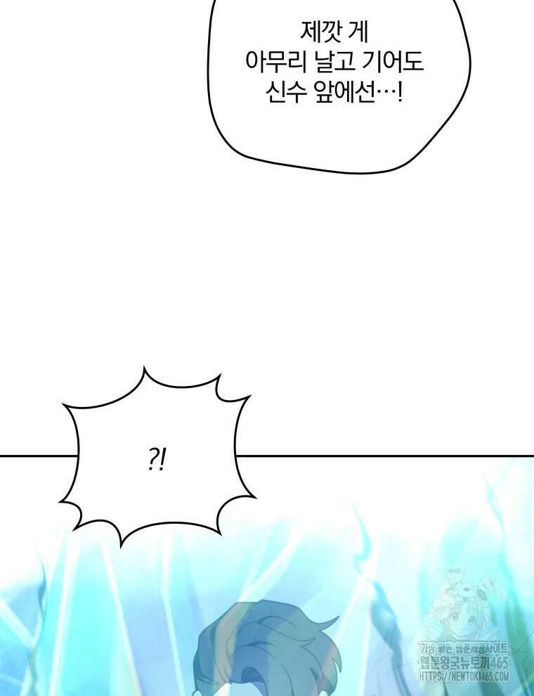 접경지역의 동물병원 128화 23