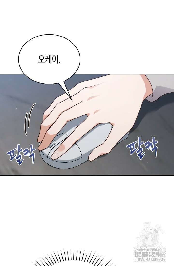 이번 생은 우주대스타 62화 14