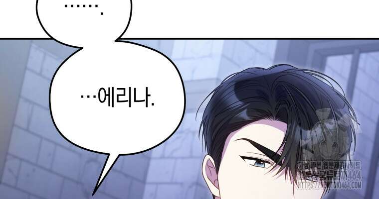 악녀는 대공을 사로잡았다 47화 14