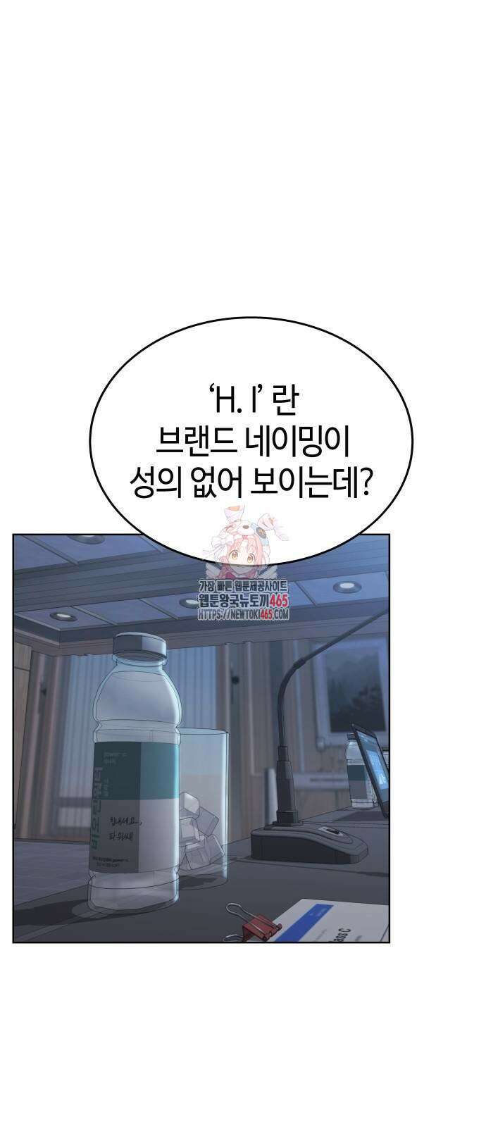 로또 1등도 출근합니다 42화 1