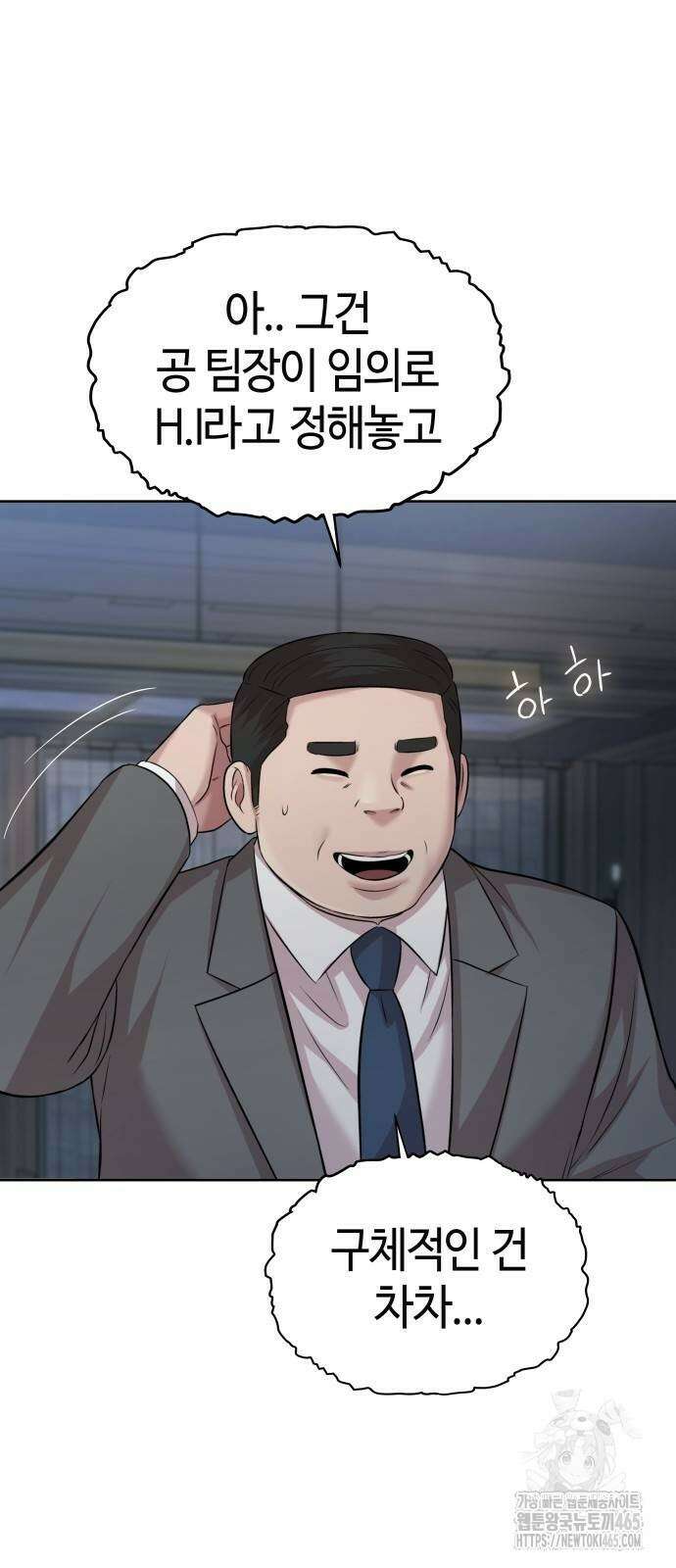 로또 1등도 출근합니다 42화 2