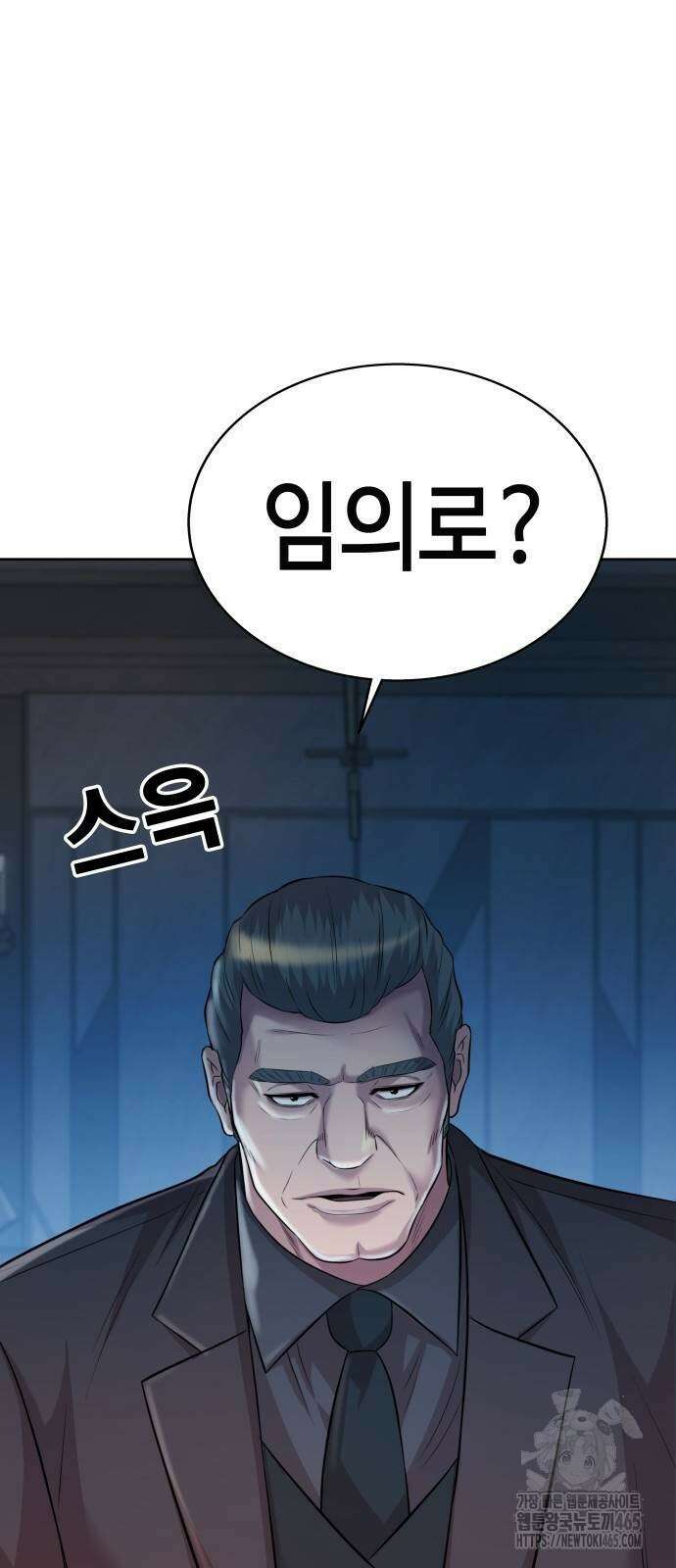 로또 1등도 출근합니다 42화 3