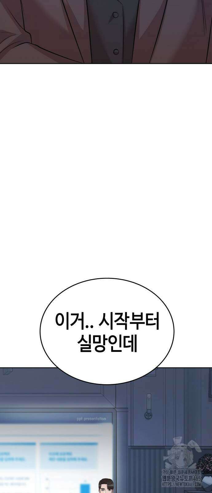 로또 1등도 출근합니다 42화 4