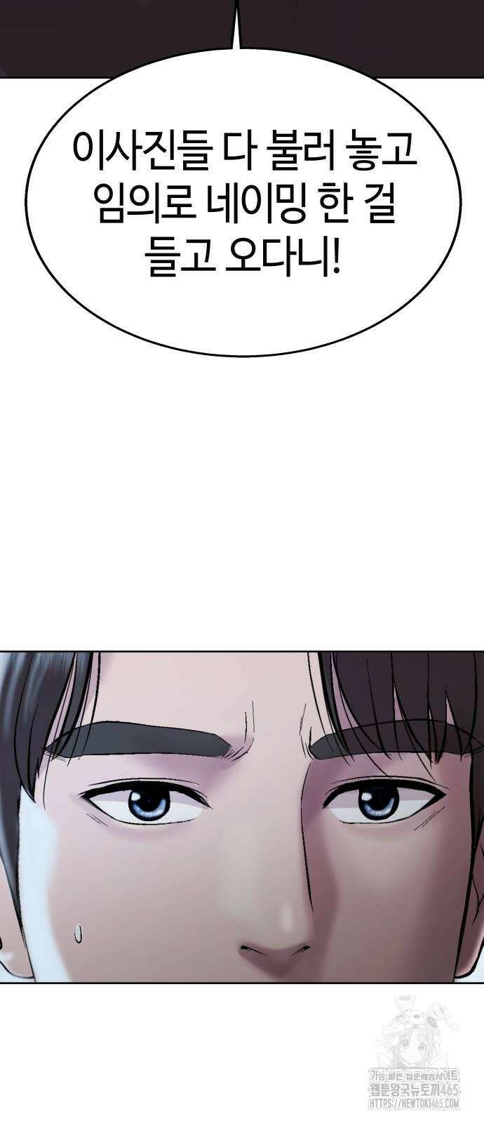 로또 1등도 출근합니다 42화 6