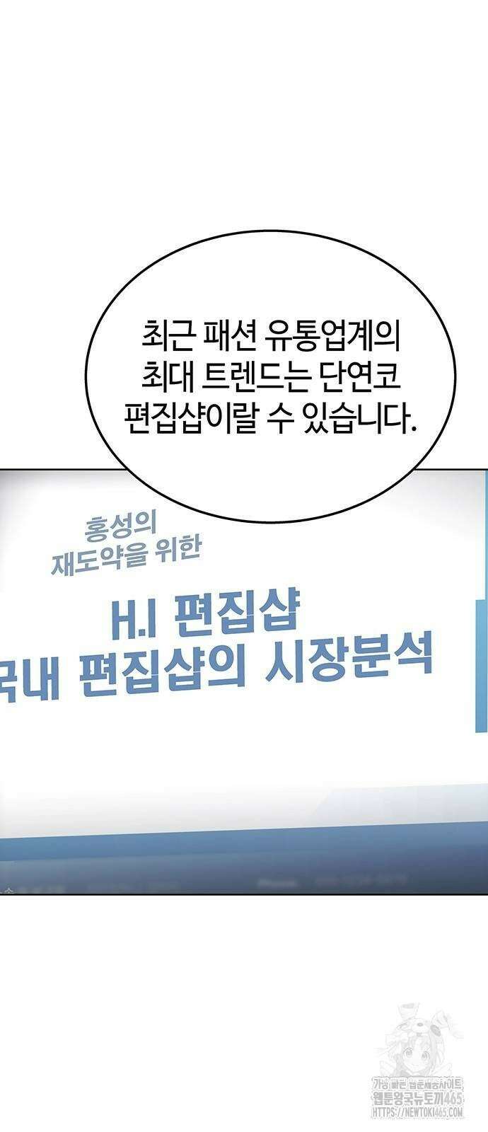 로또 1등도 출근합니다 42화 10