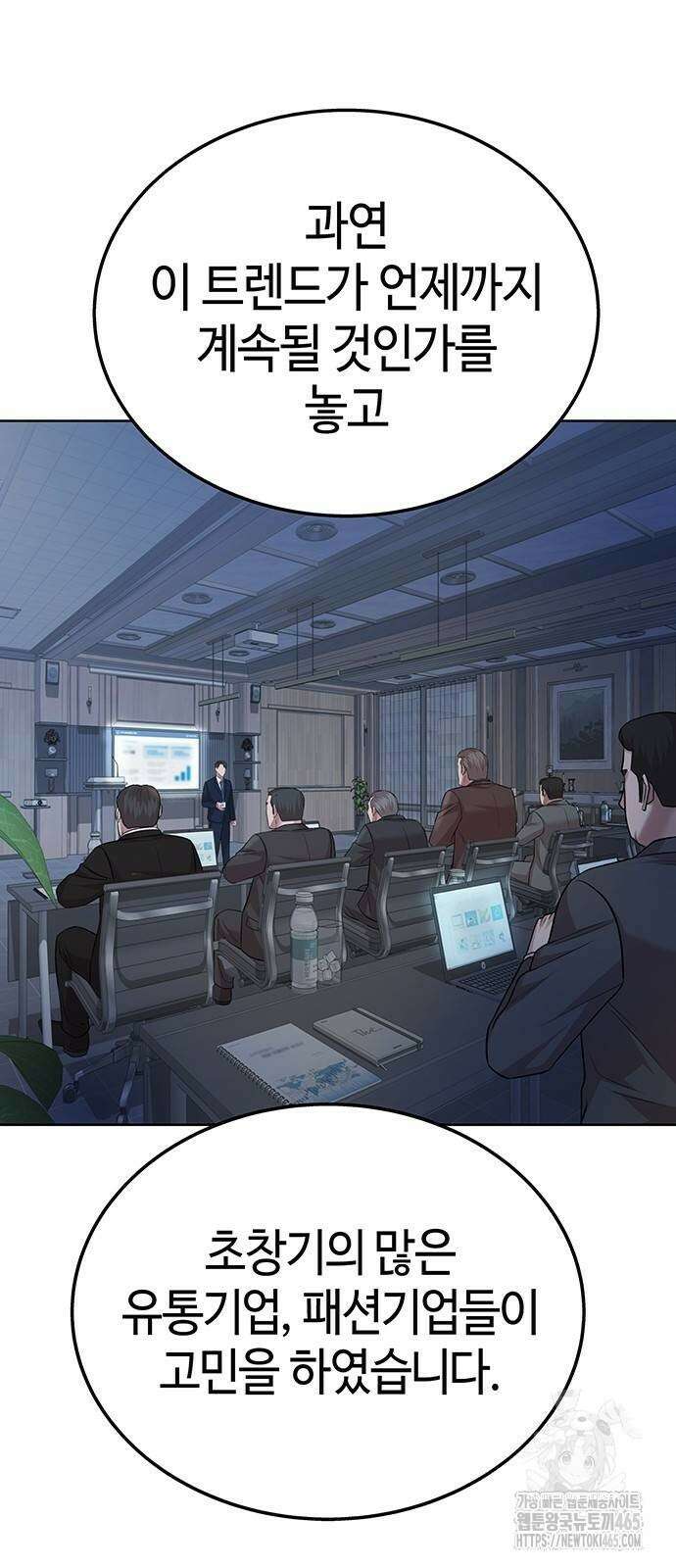 로또 1등도 출근합니다 42화 11