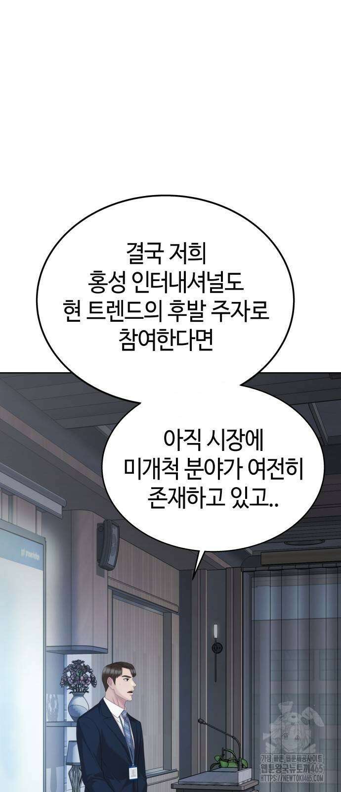 로또 1등도 출근합니다 42화 12