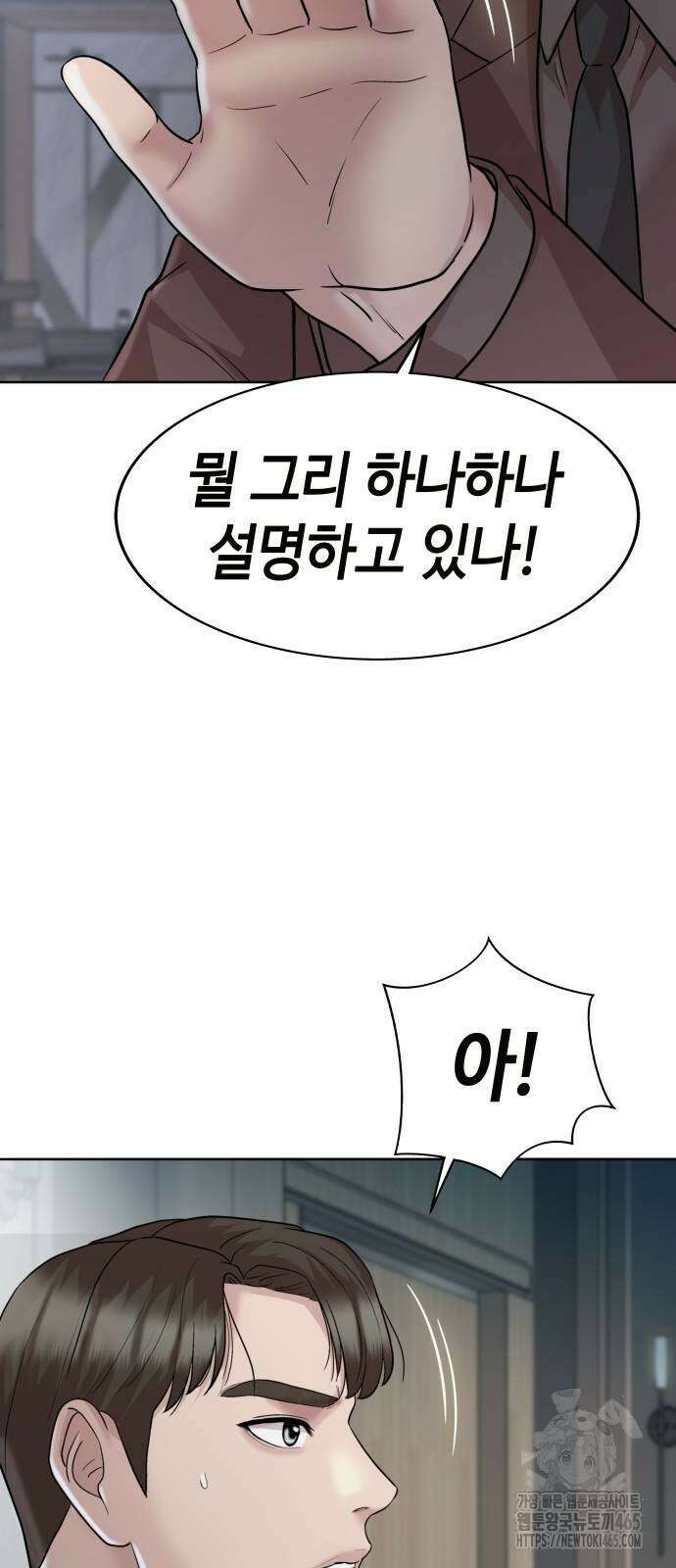 로또 1등도 출근합니다 42화 14