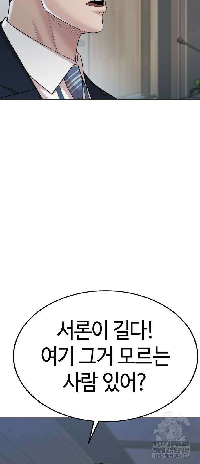 로또 1등도 출근합니다 42화 15