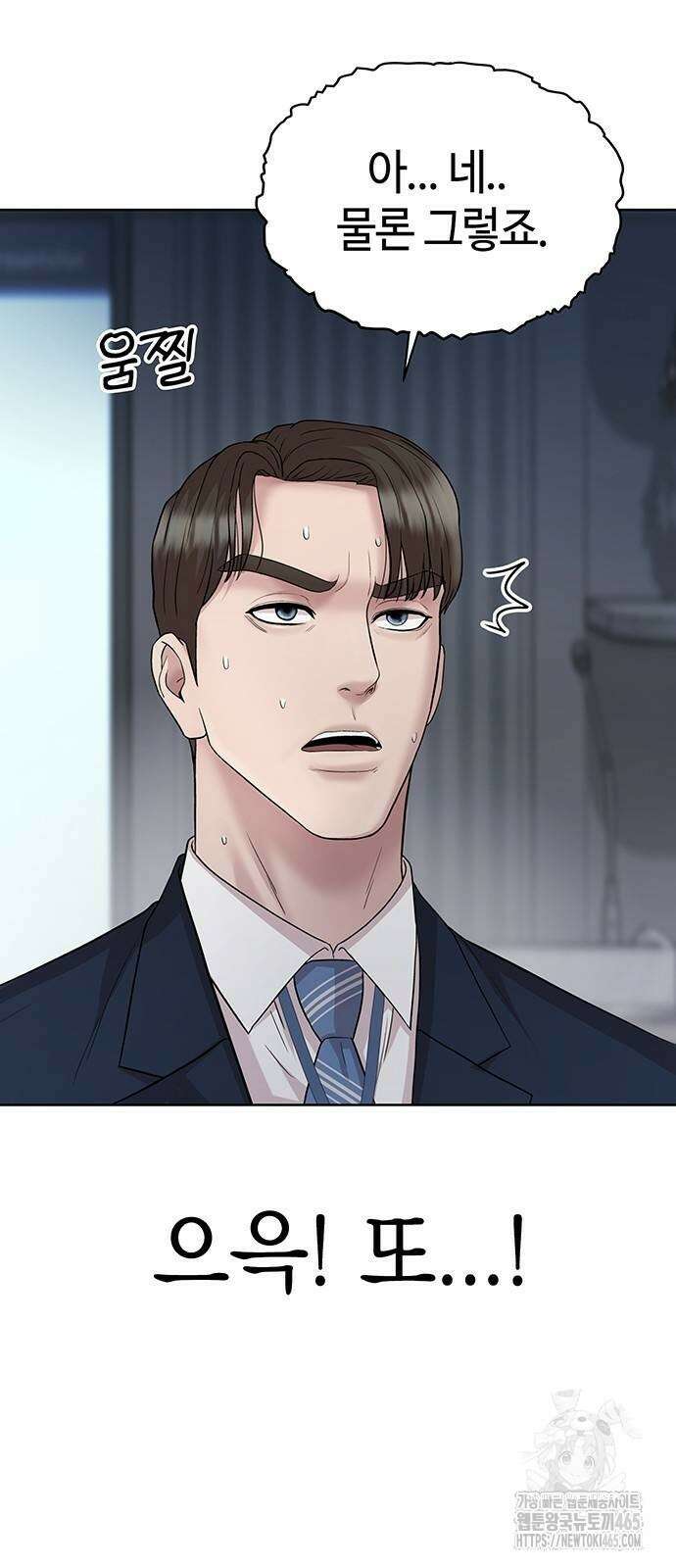 로또 1등도 출근합니다 42화 17