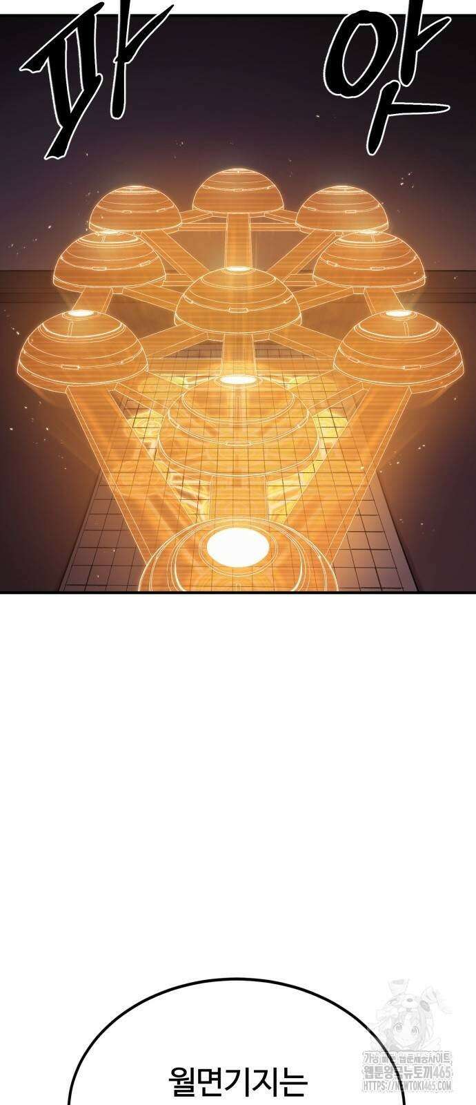 울부짖는 역린 55화 2