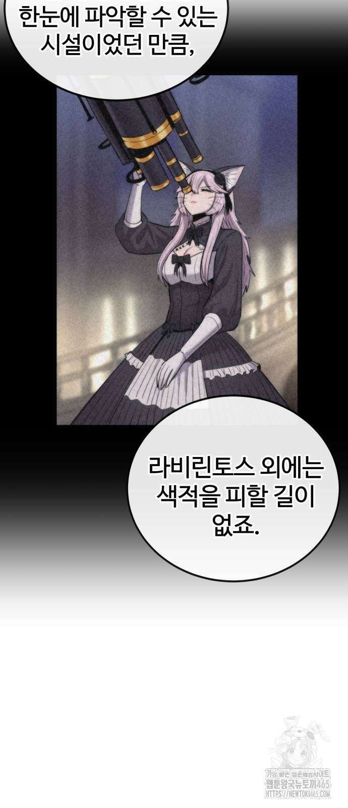 울부짖는 역린 55화 4