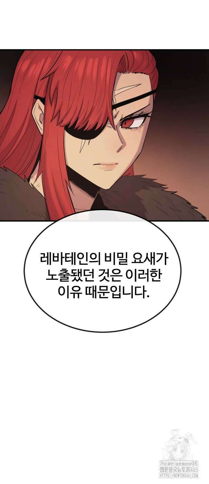 울부짖는 역린 55화 5