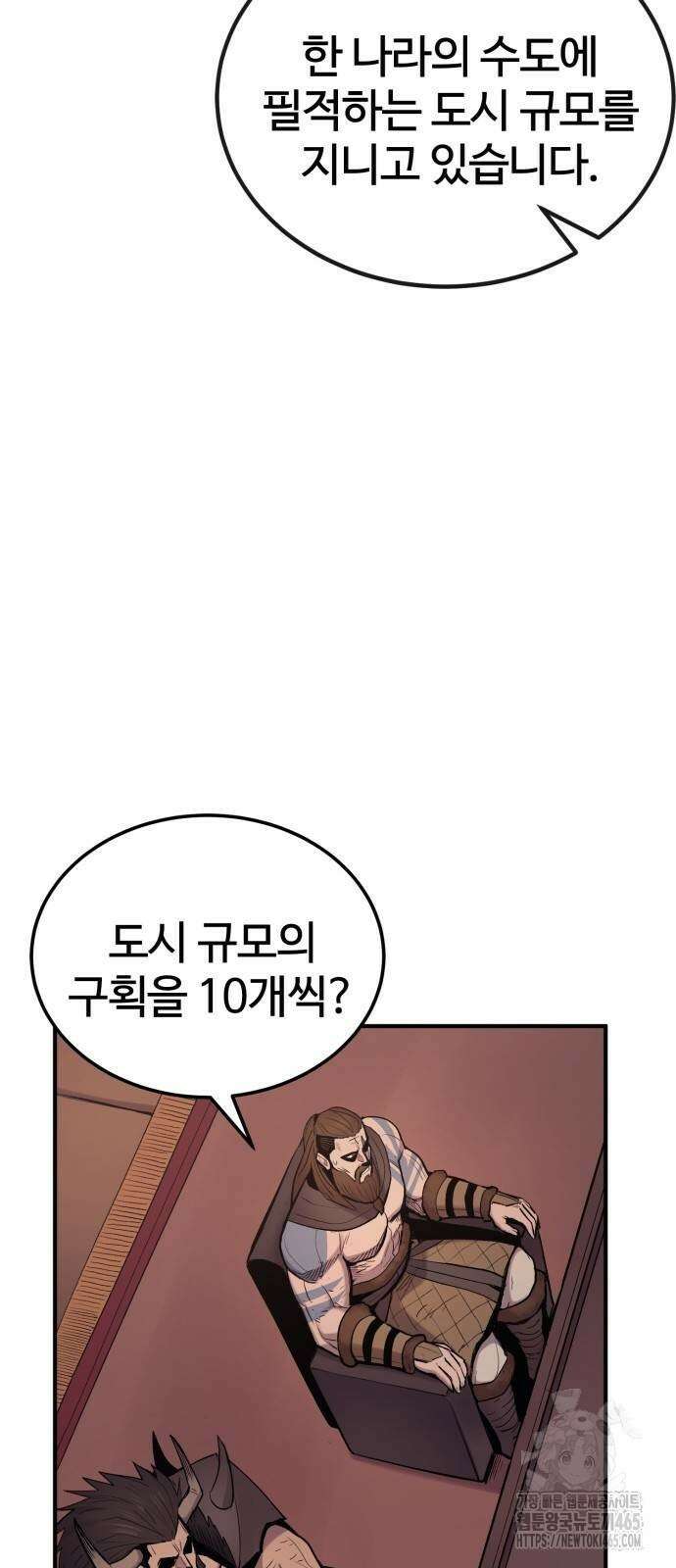 울부짖는 역린 55화 8