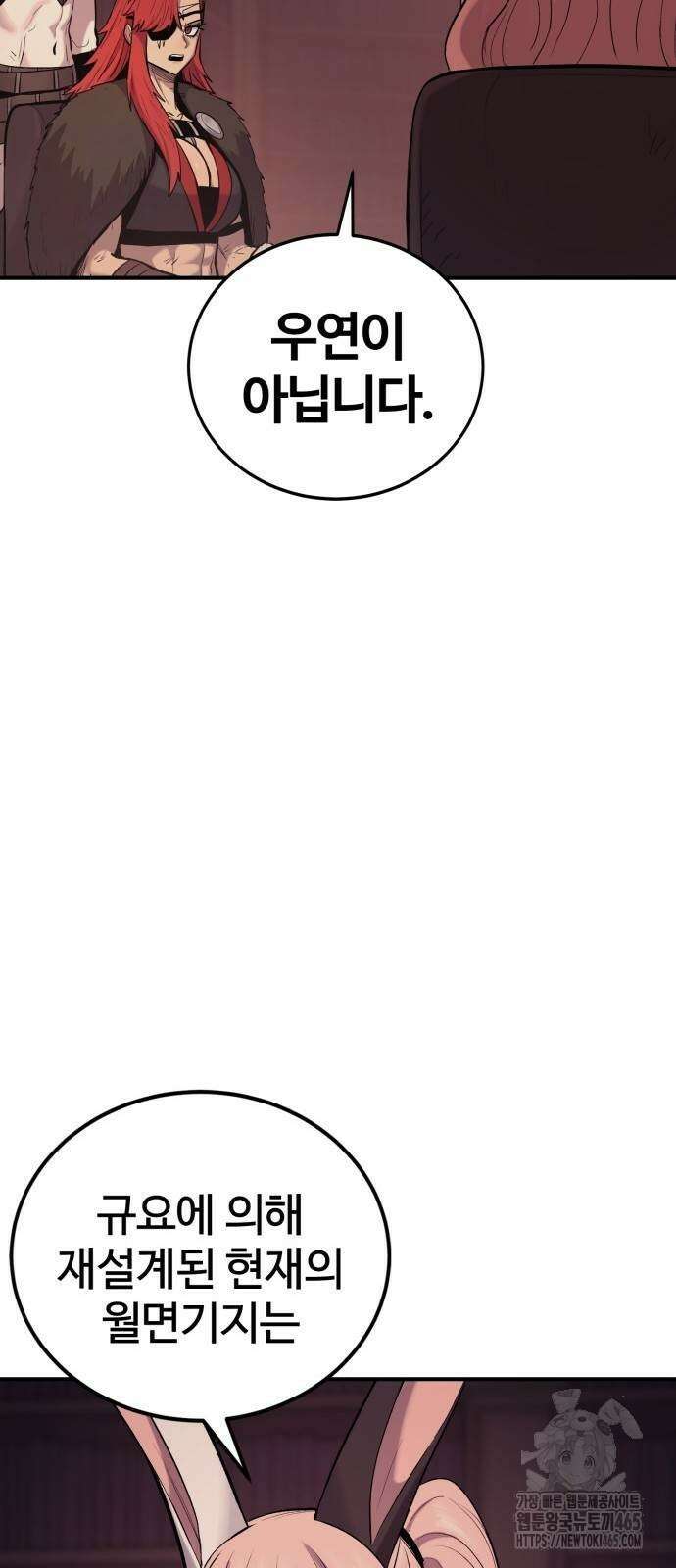 울부짖는 역린 55화 10