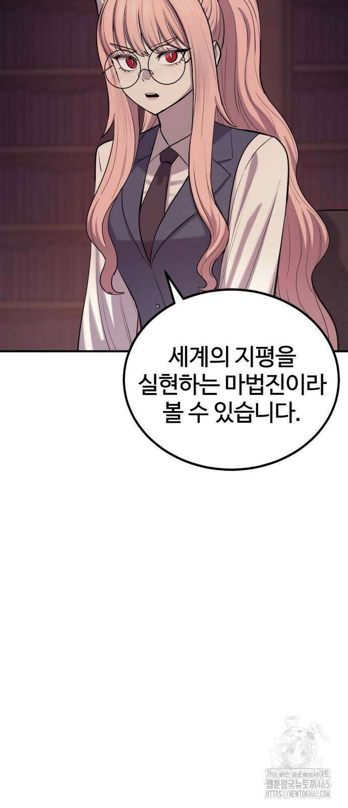 울부짖는 역린 55화 11