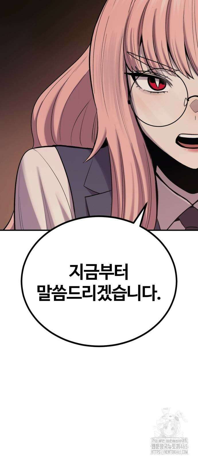 울부짖는 역린 55화 16