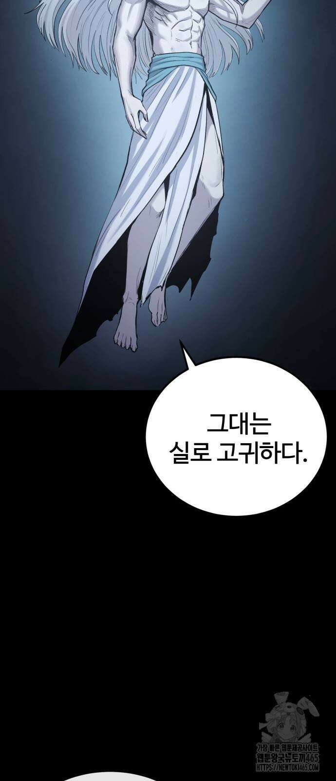 울부짖는 역린 55화 21
