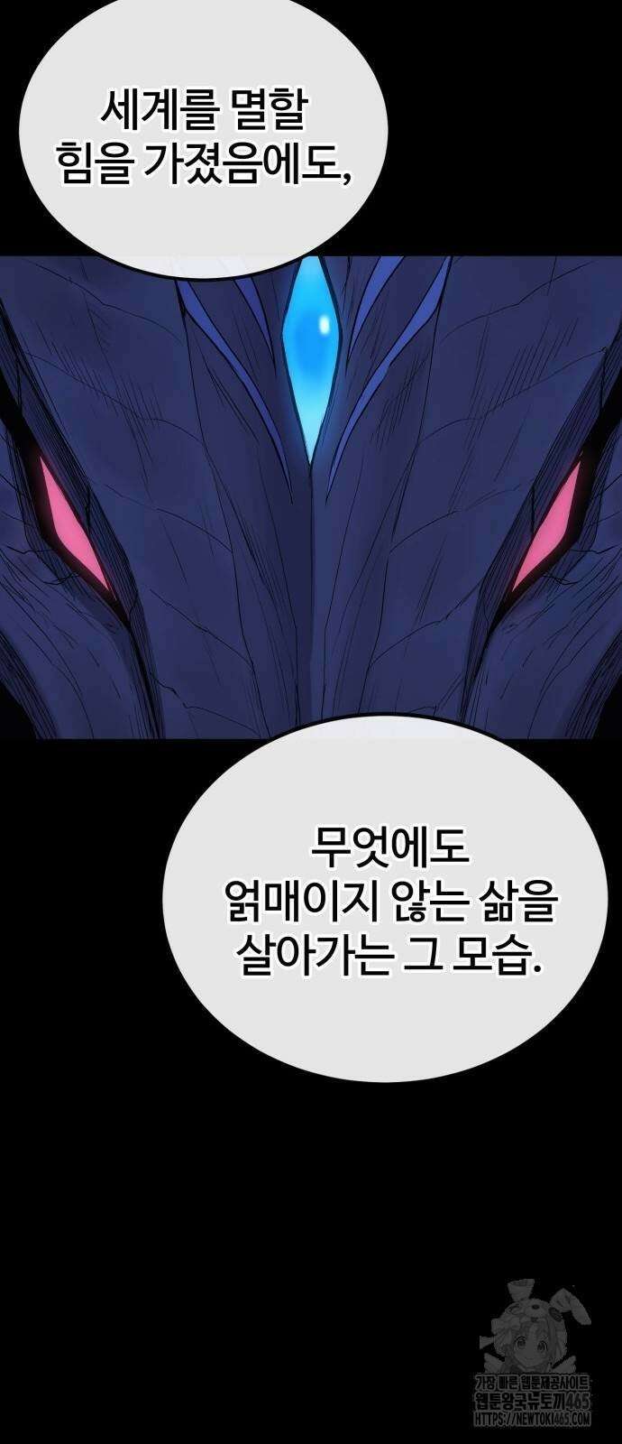 울부짖는 역린 55화 22