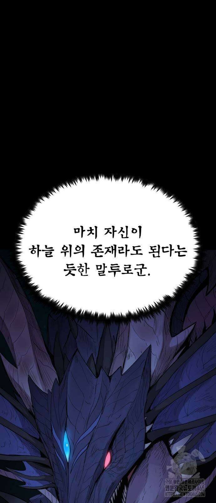 울부짖는 역린 55화 24