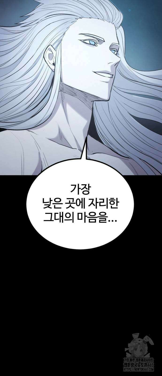 울부짖는 역린 55화 27