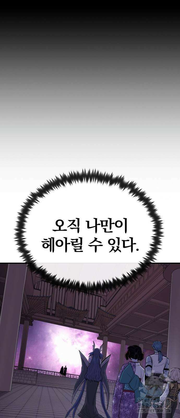 울부짖는 역린 55화 28
