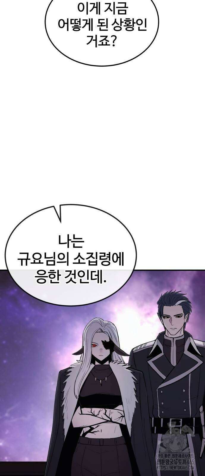 울부짖는 역린 55화 30