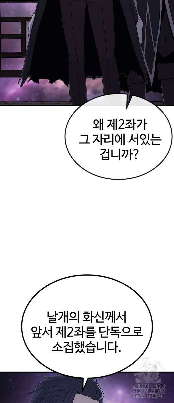 울부짖는 역린 55화 31