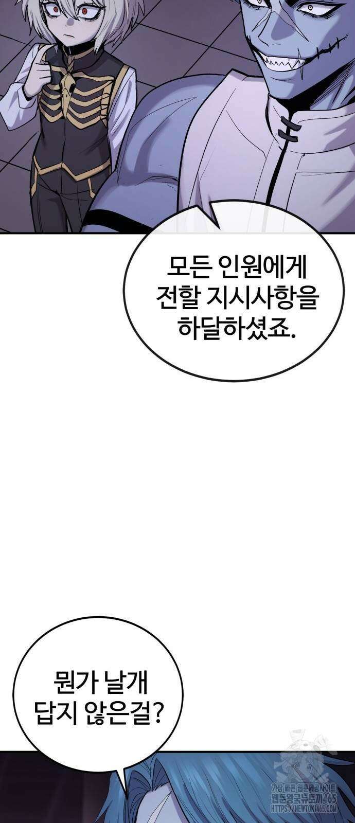 울부짖는 역린 55화 33