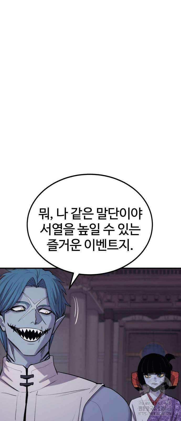 울부짖는 역린 55화 36