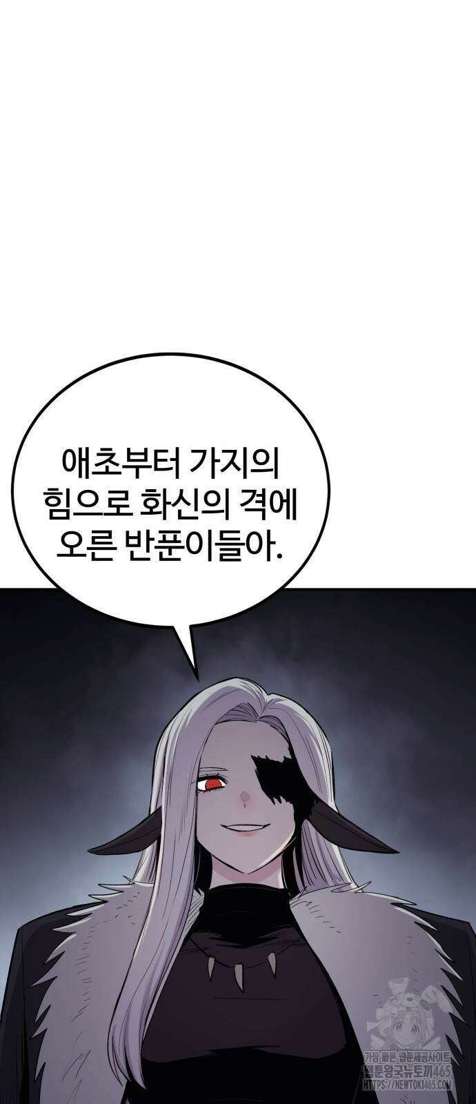 울부짖는 역린 55화 38