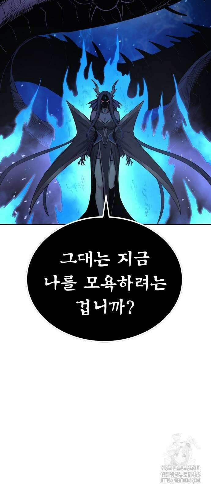 울부짖는 역린 55화 41
