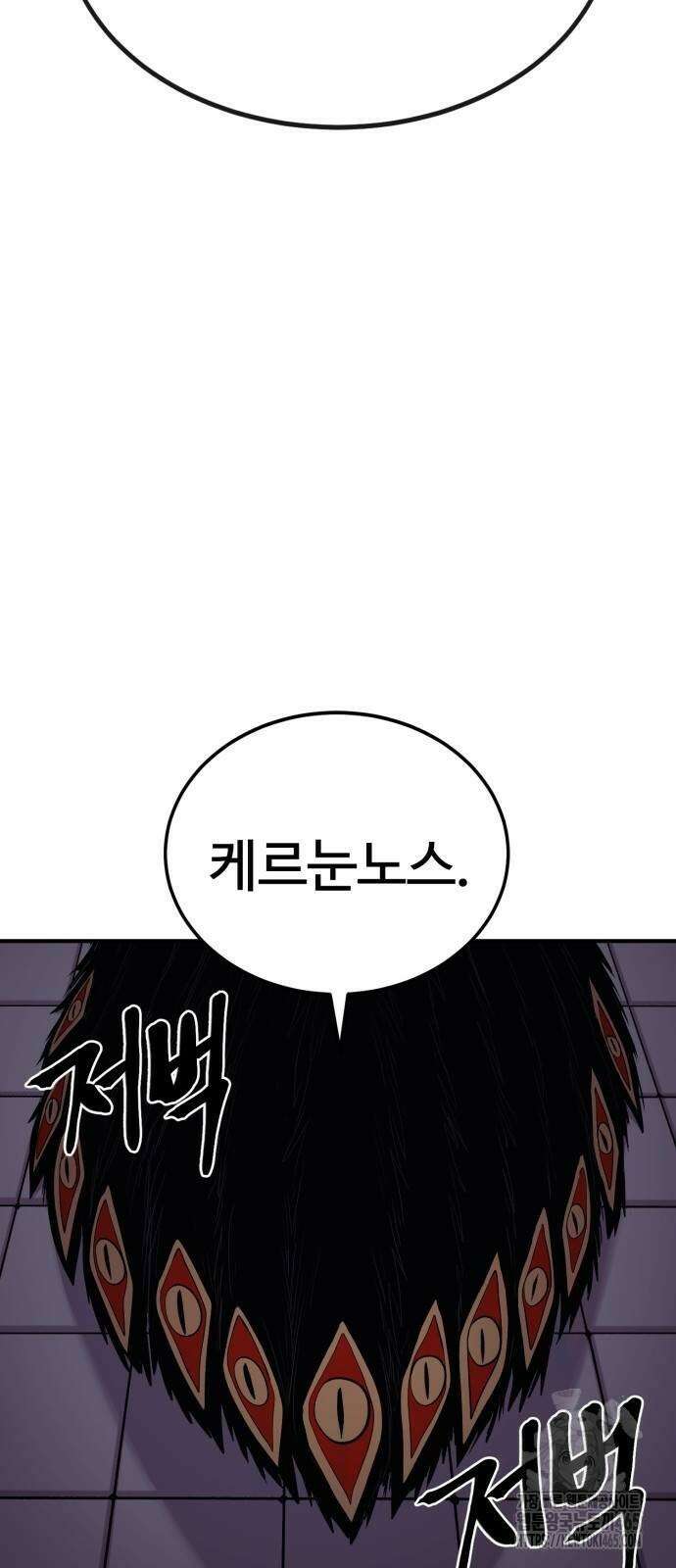 울부짖는 역린 55화 45