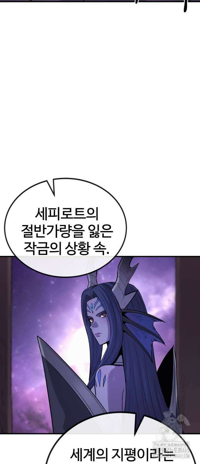 울부짖는 역린 55화 46