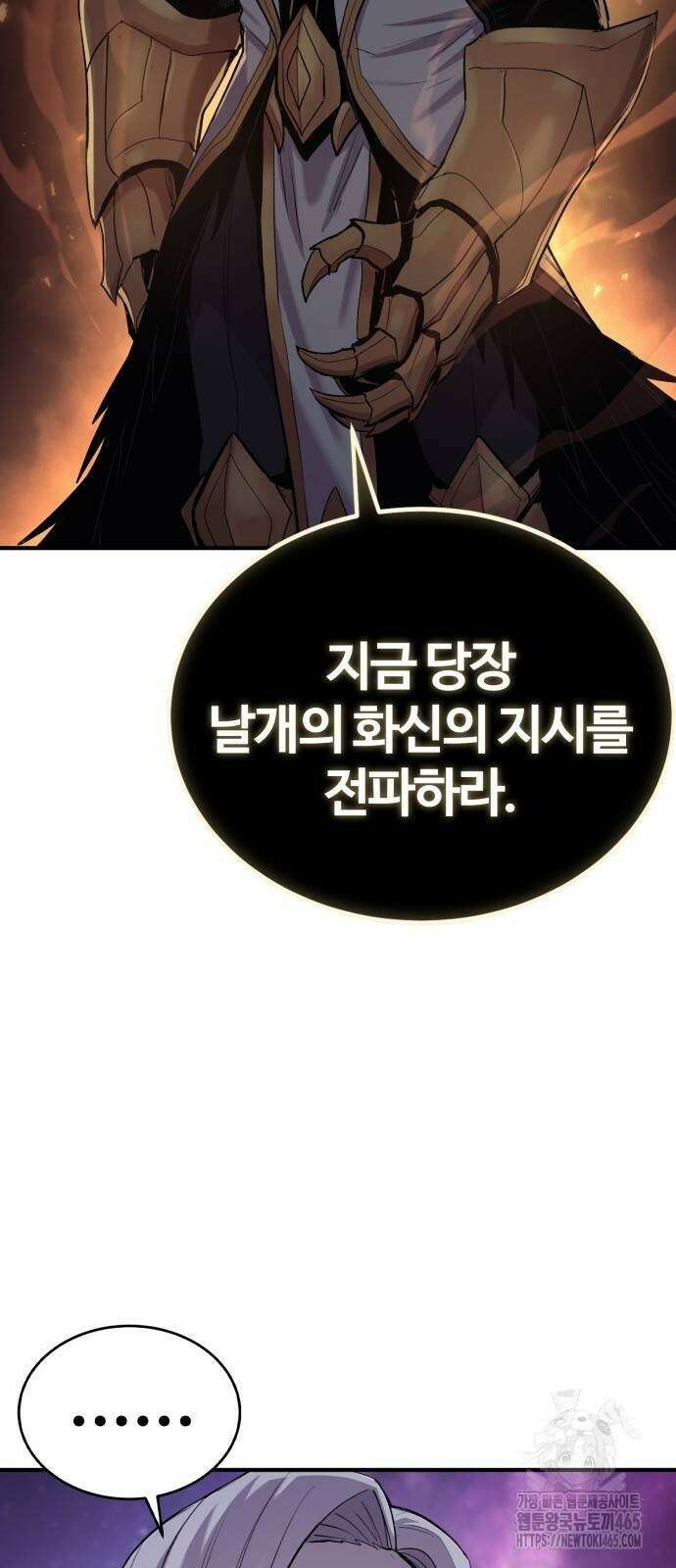 울부짖는 역린 55화 48