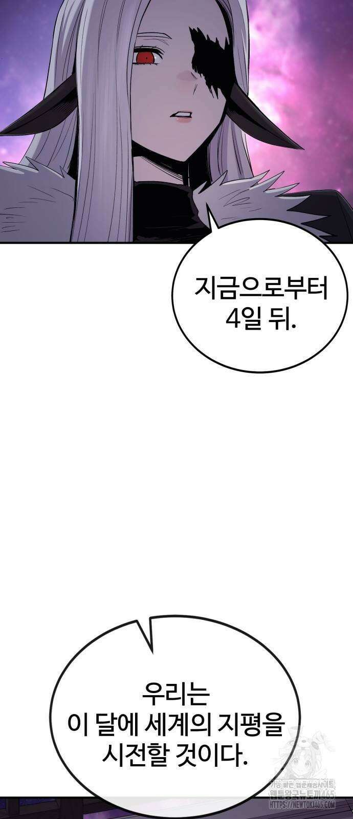 울부짖는 역린 55화 49