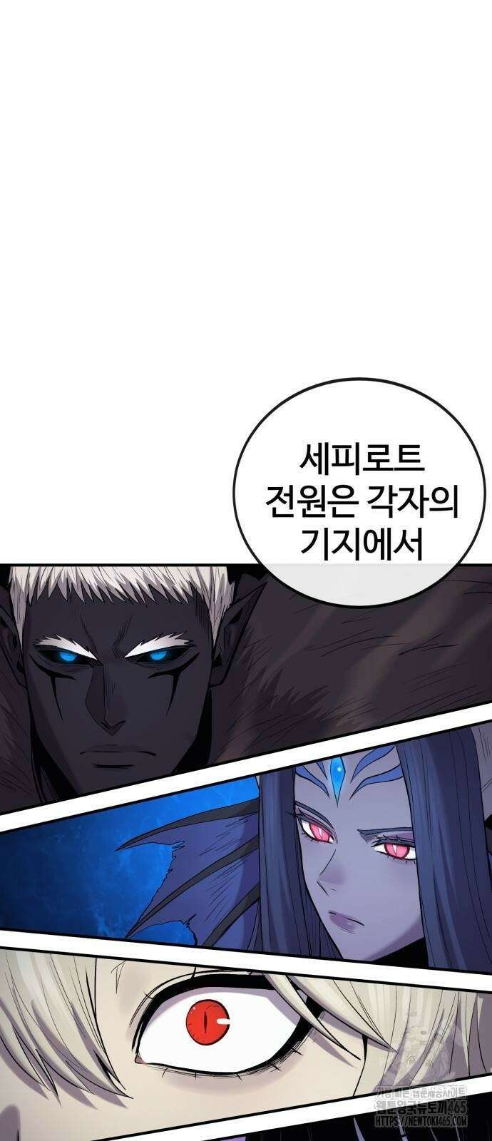 울부짖는 역린 55화 52