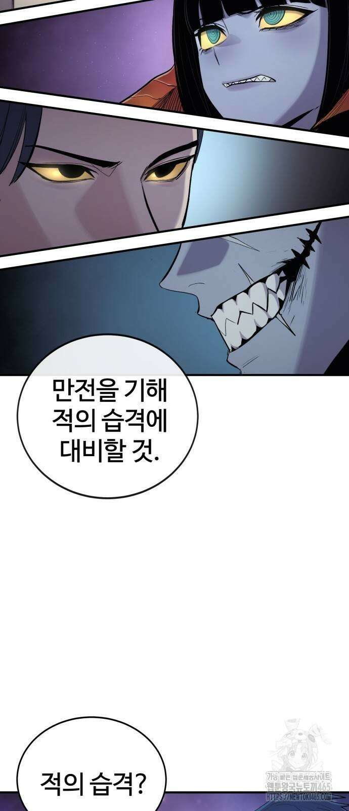 울부짖는 역린 55화 53