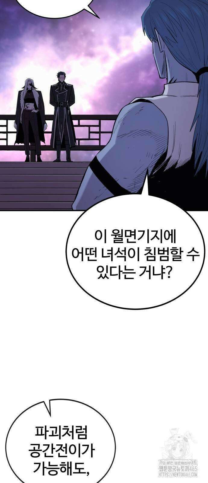 울부짖는 역린 55화 54