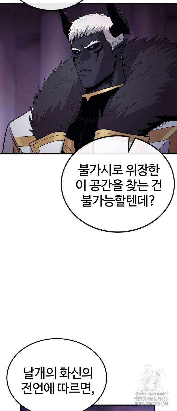 울부짖는 역린 55화 55