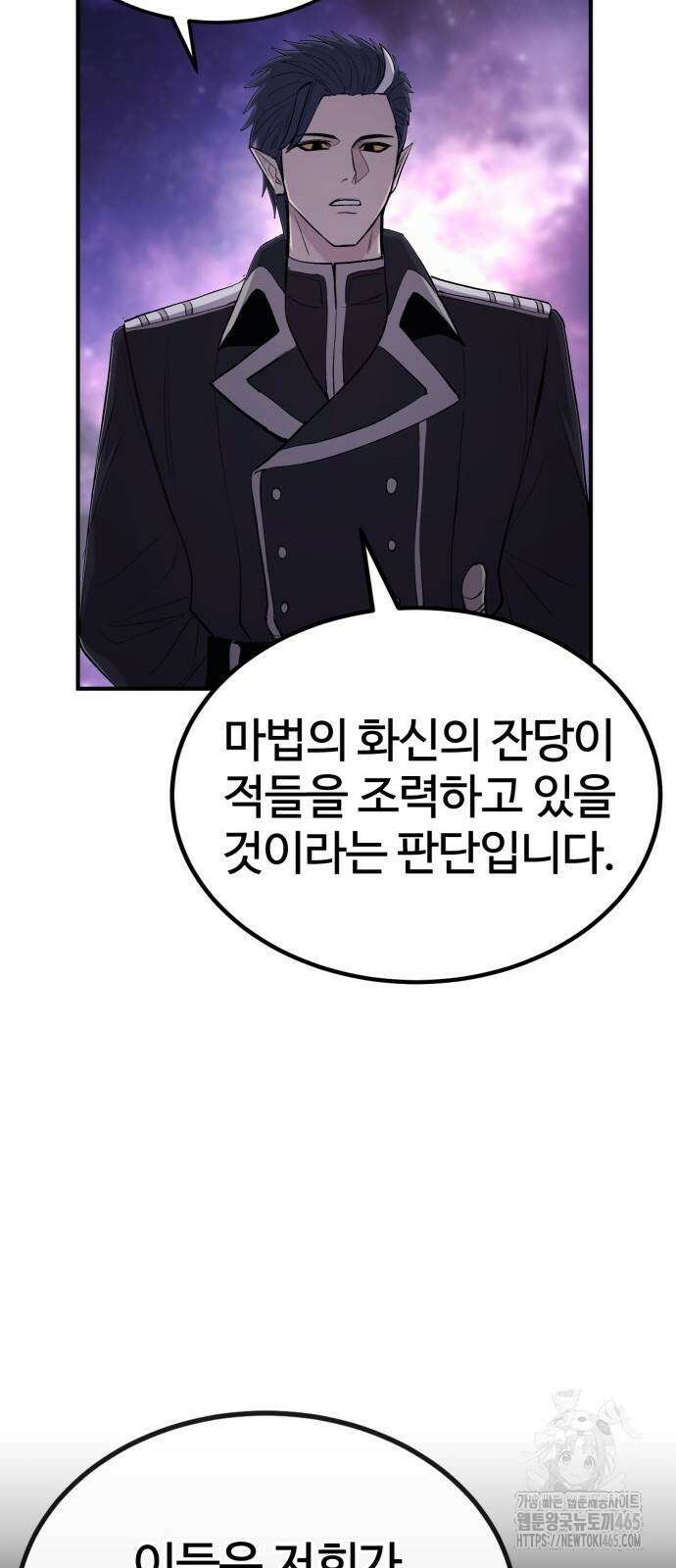 울부짖는 역린 55화 56
